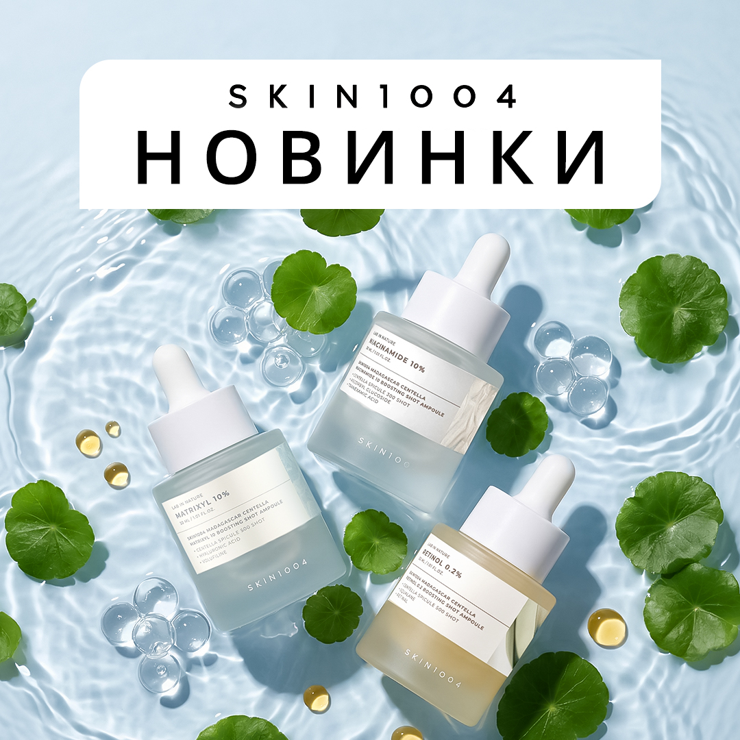 SKIN1004 Lab in Nature