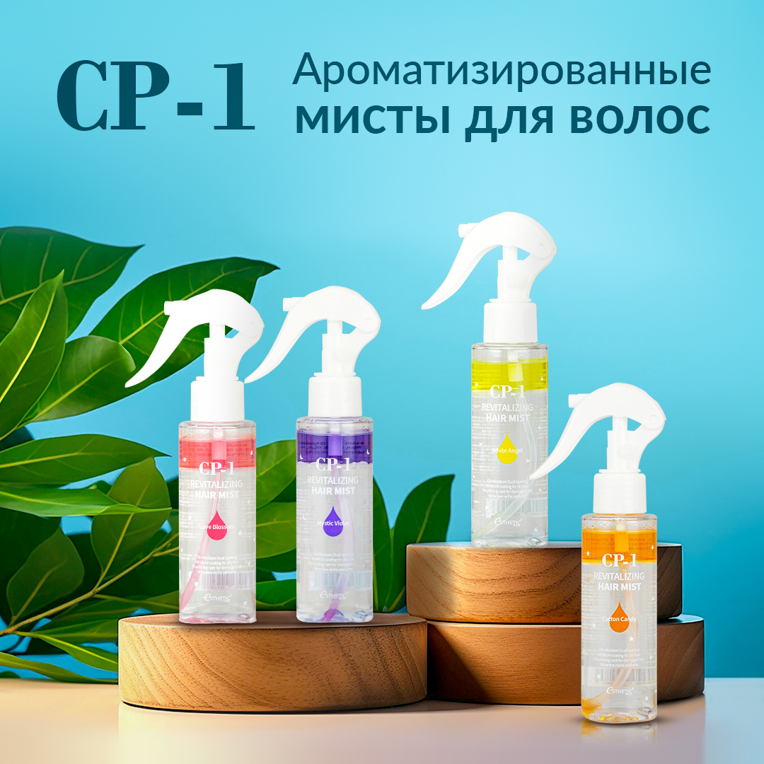 CP-1 Revitalizing hair mist