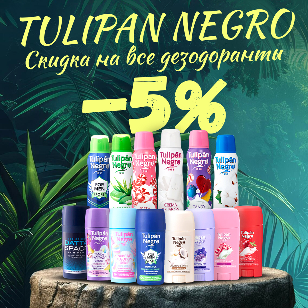-5% на все дезодоранти Tulipan Negro