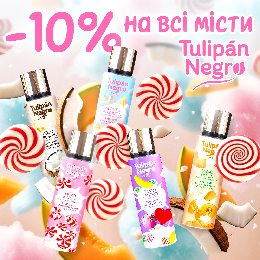 -10% на всі місти Tulipan Negro