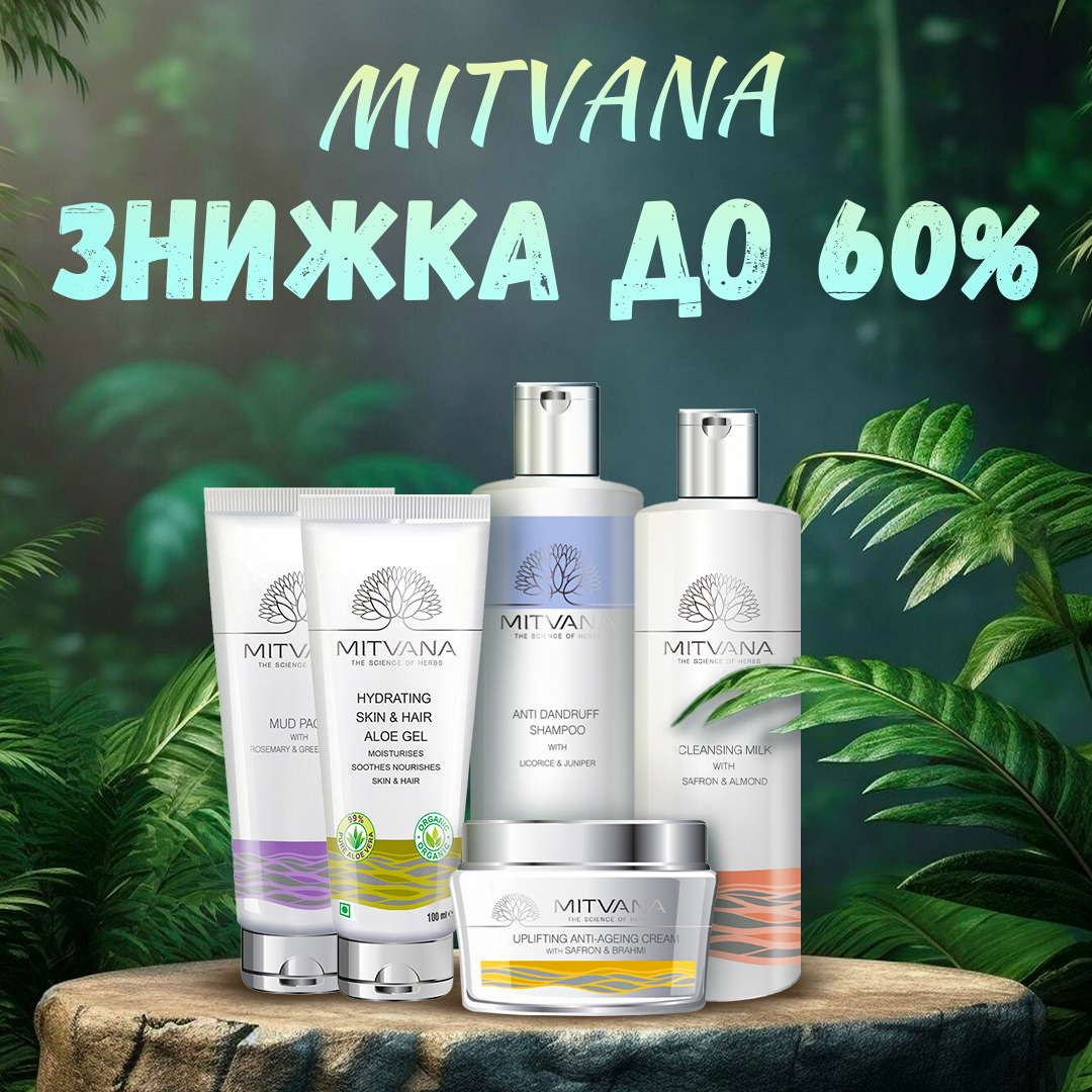 Mitvana знижки до 60%