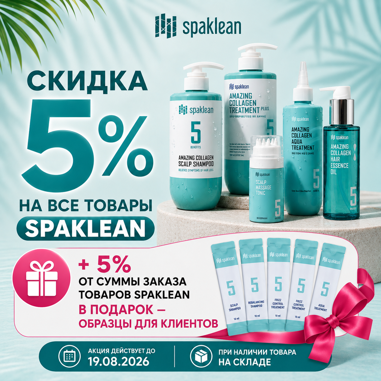 SPAKLEAN -5%