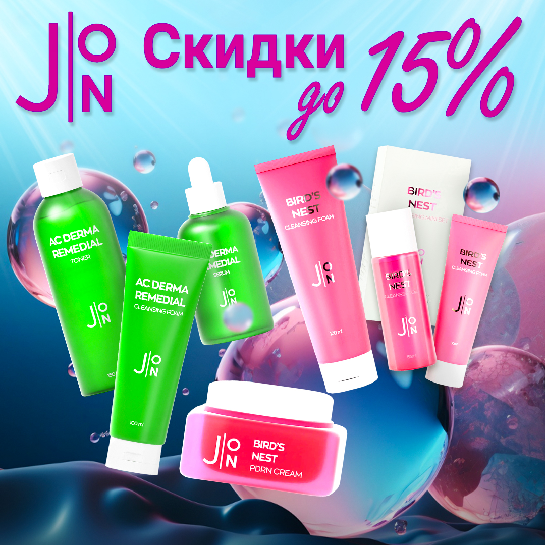 J|ON скидки до -15%