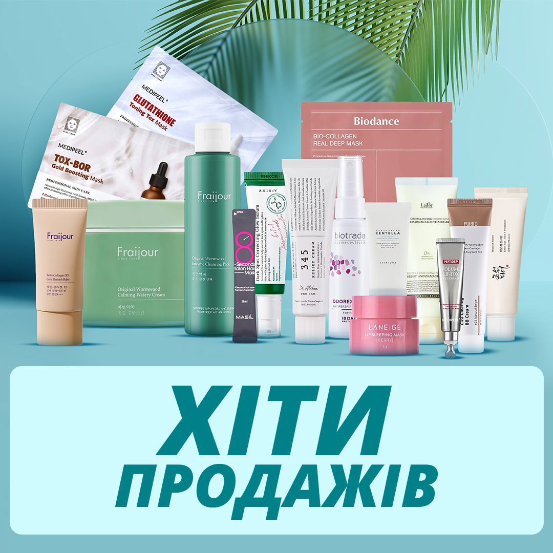 Хіти продажів