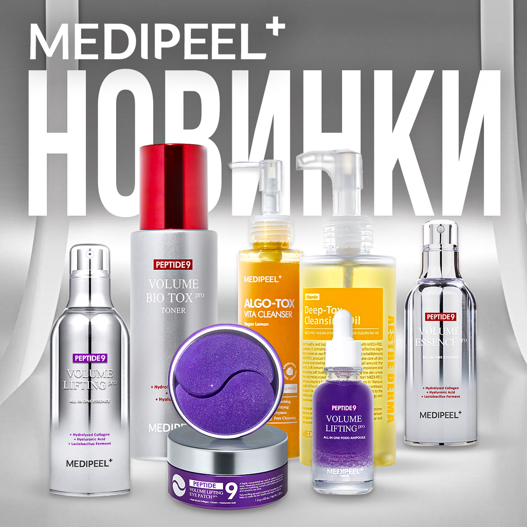 Новинки Medi Peel