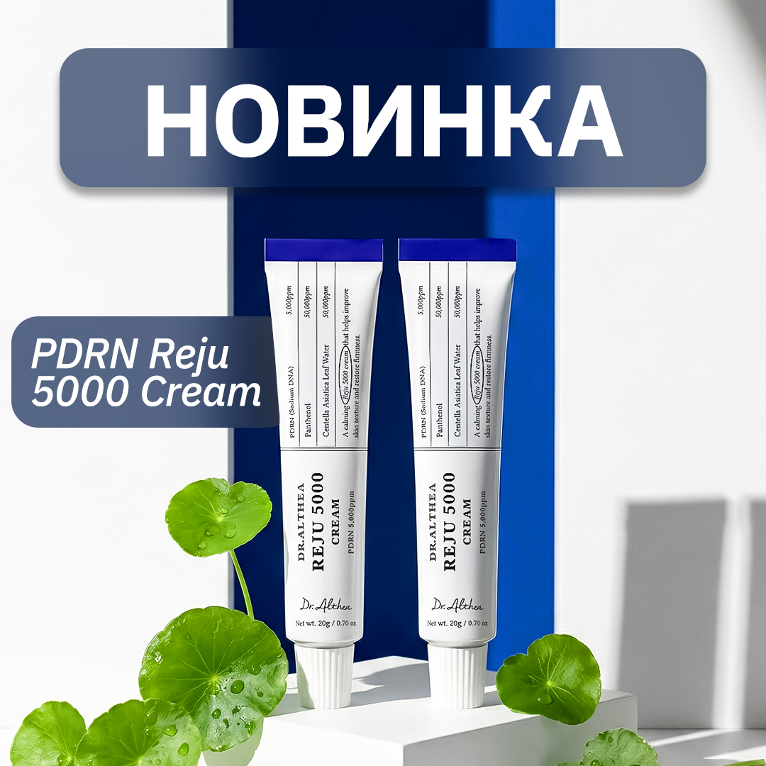 Dr. Althea PDRN Reju 5000