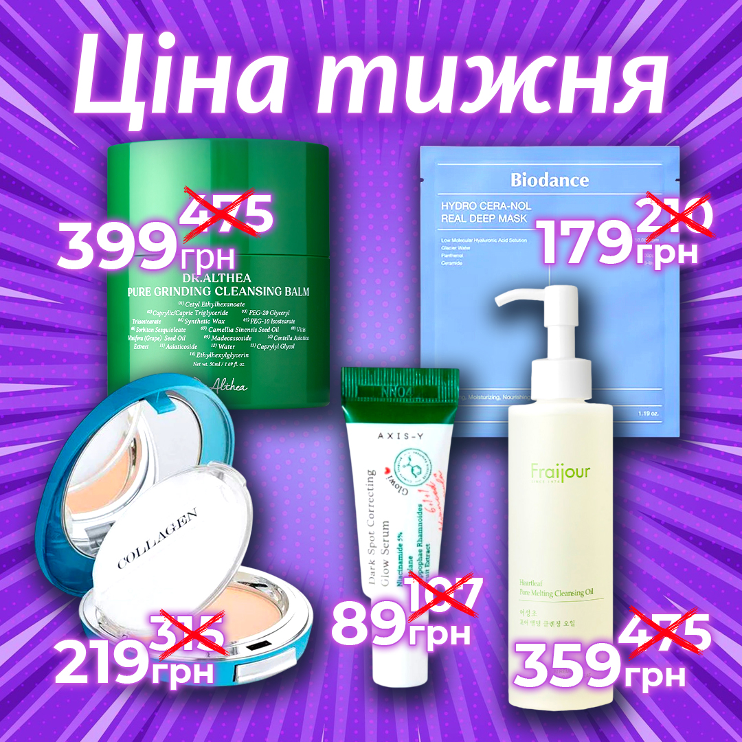 Ціна тижня