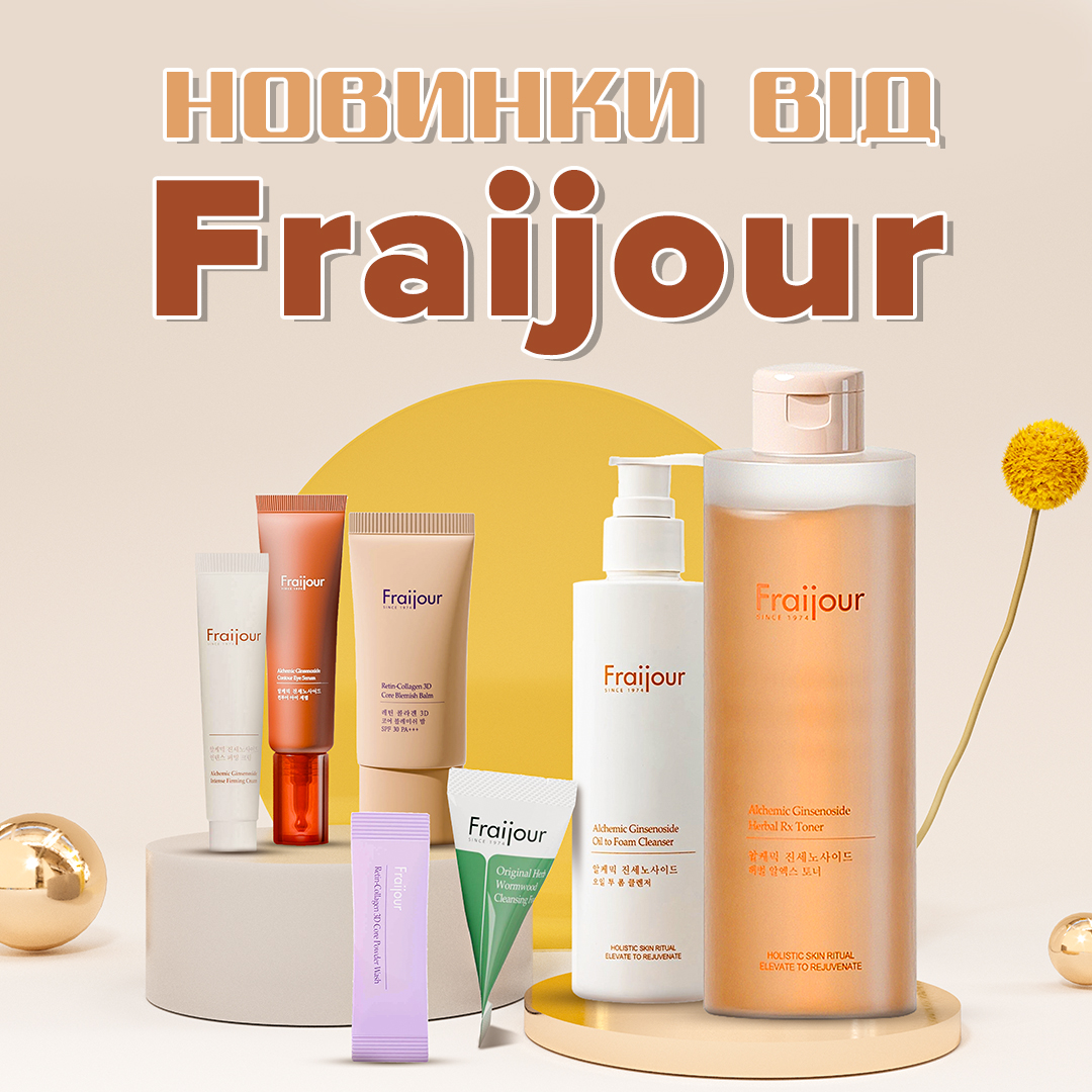 Новинки від Fraijour