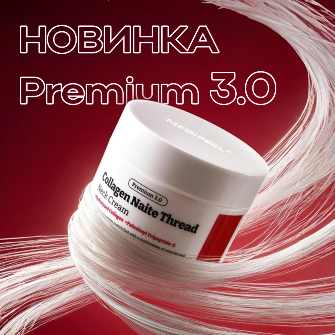 MediPeel Premium 3.0 Collagen Naite Thread Neck Cream