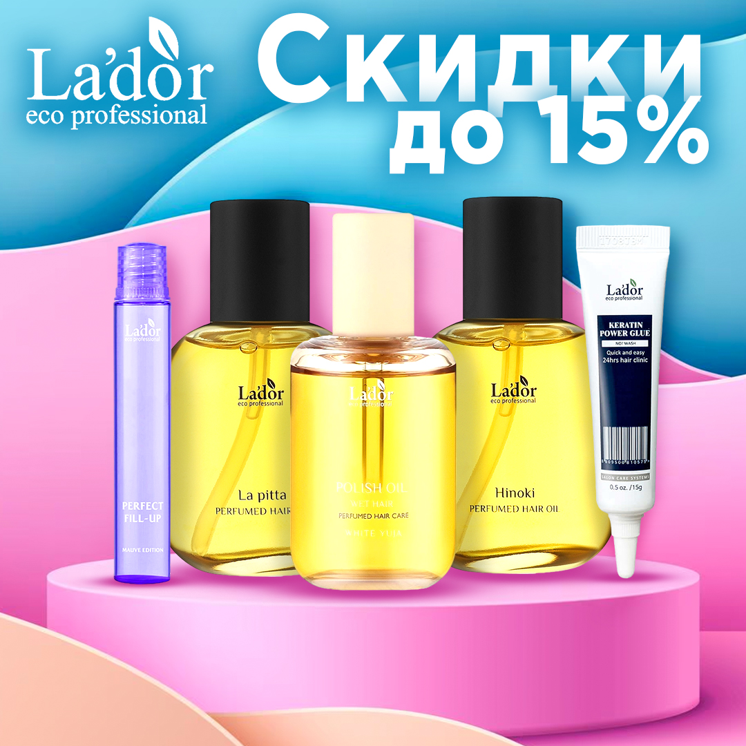 Lador скидки до -15%