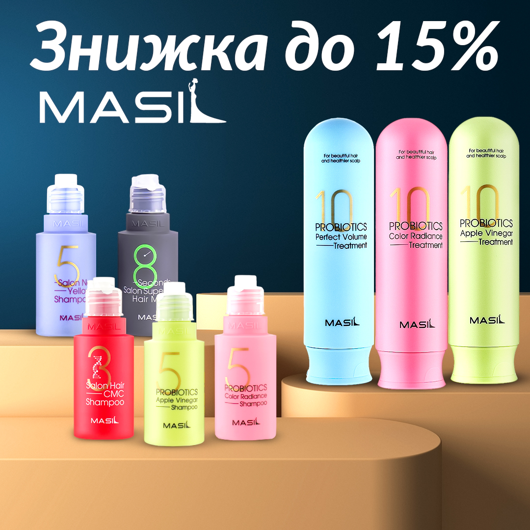 Masil знижки до -15%