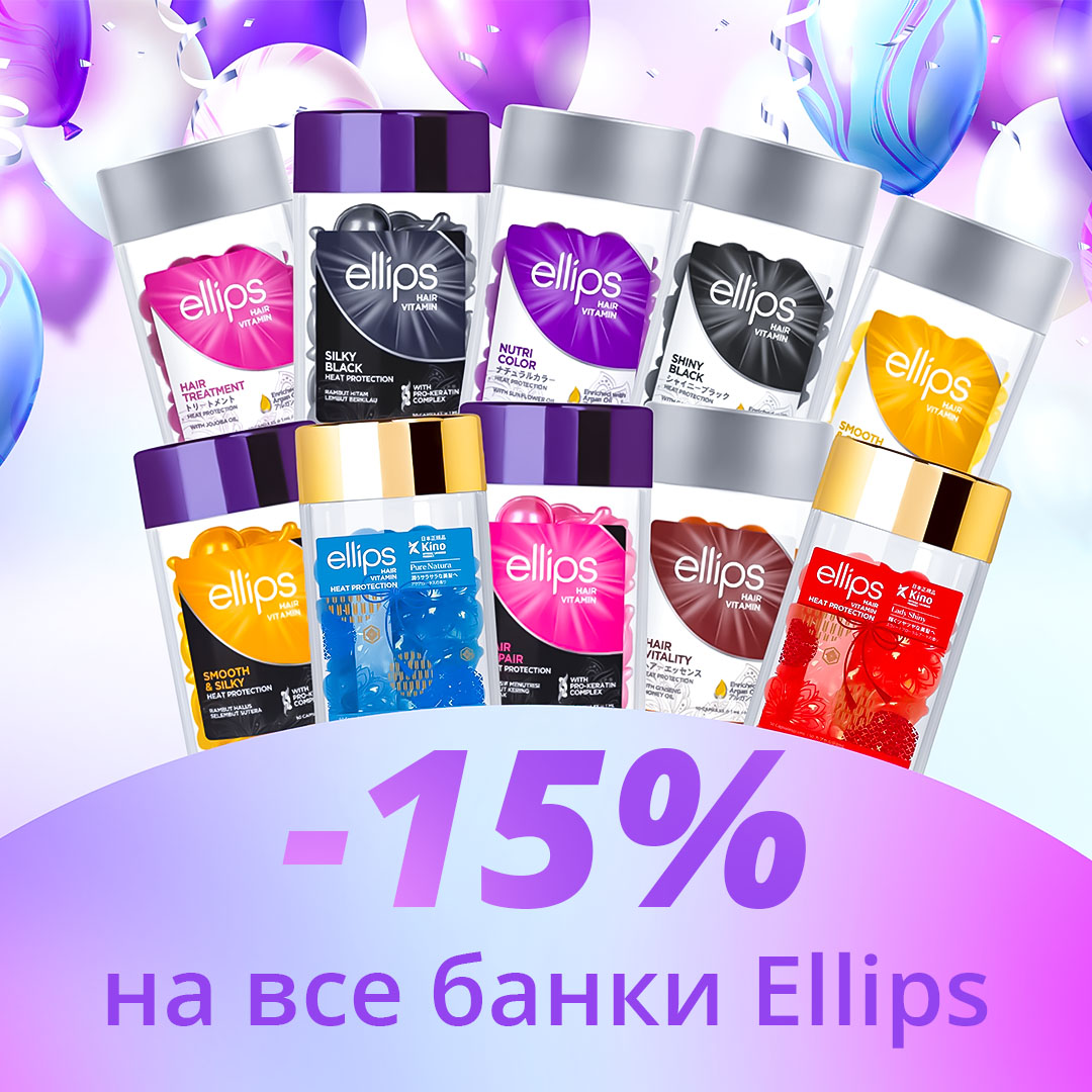 Ellips -15% на все банки