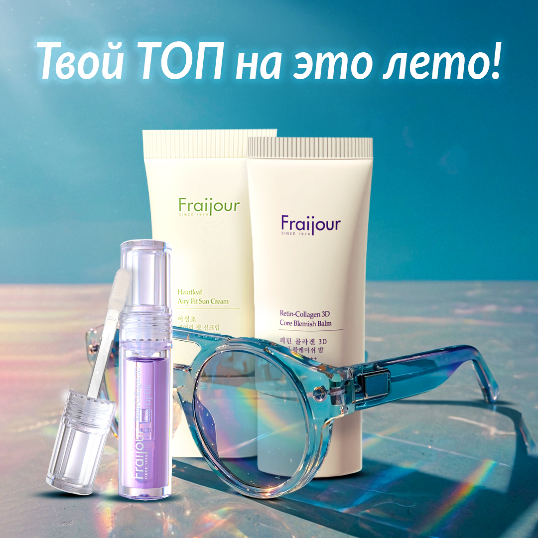 Хиты этого лета
