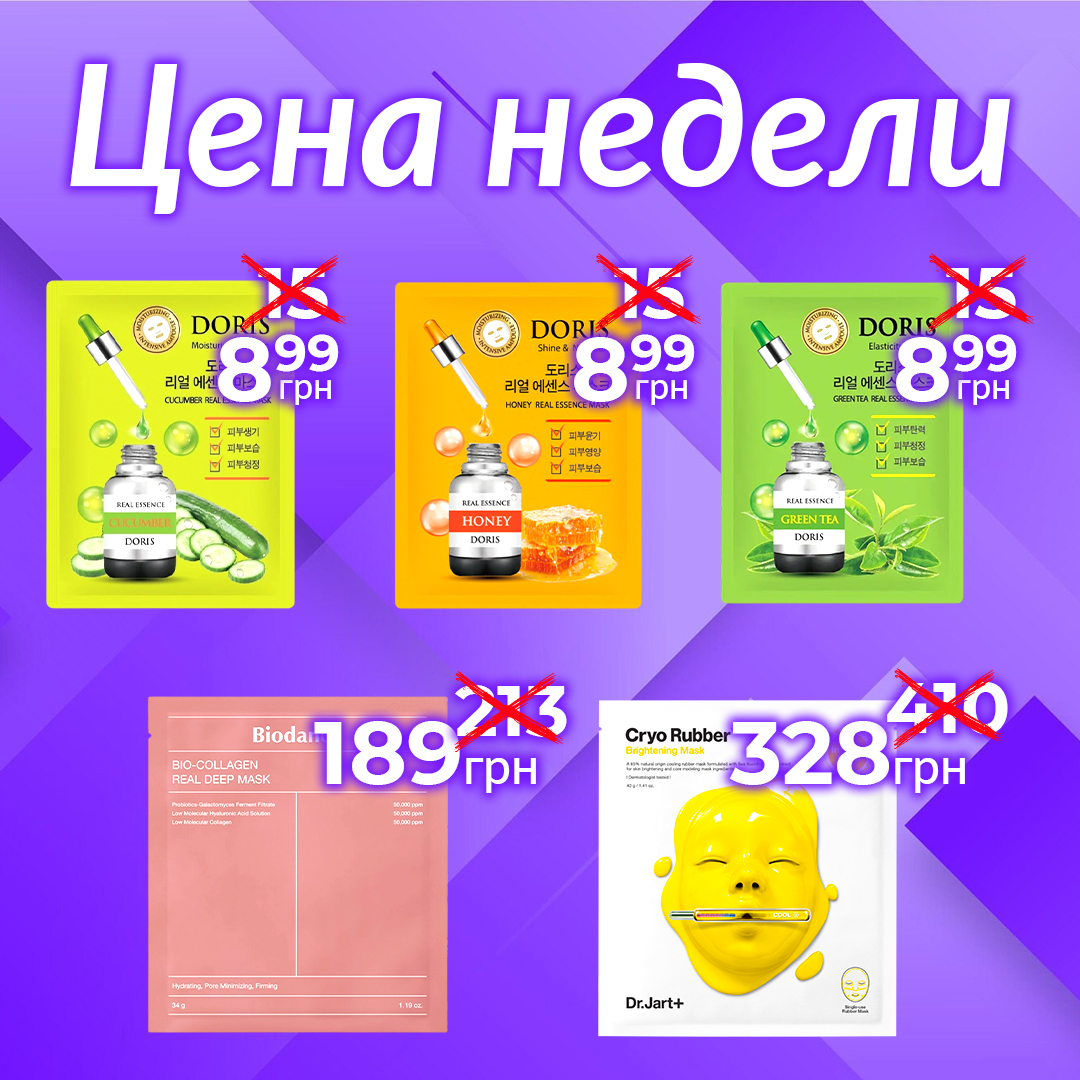 Цена недели