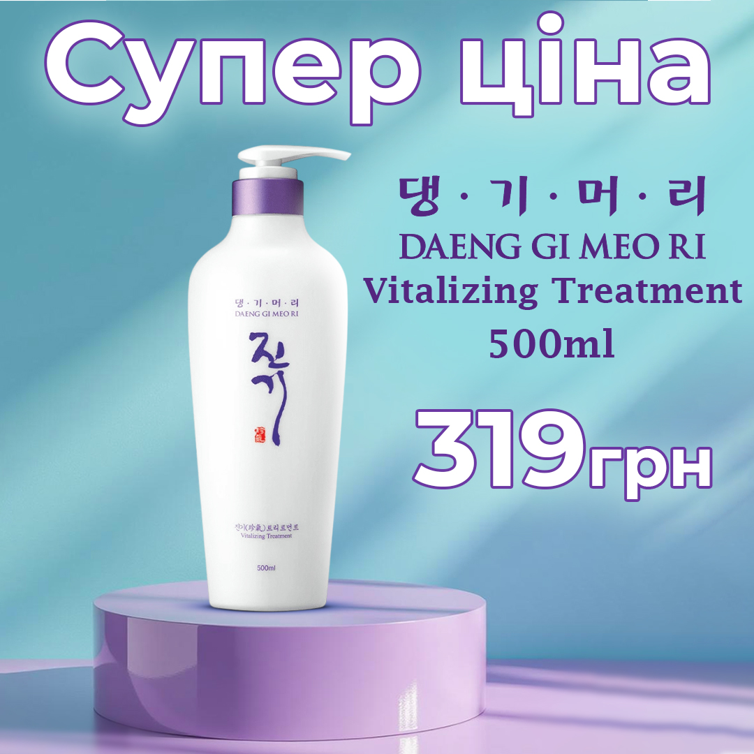 CУПЕРЦІНА Daeng Gi Meo Ri Vitalizing Treatment