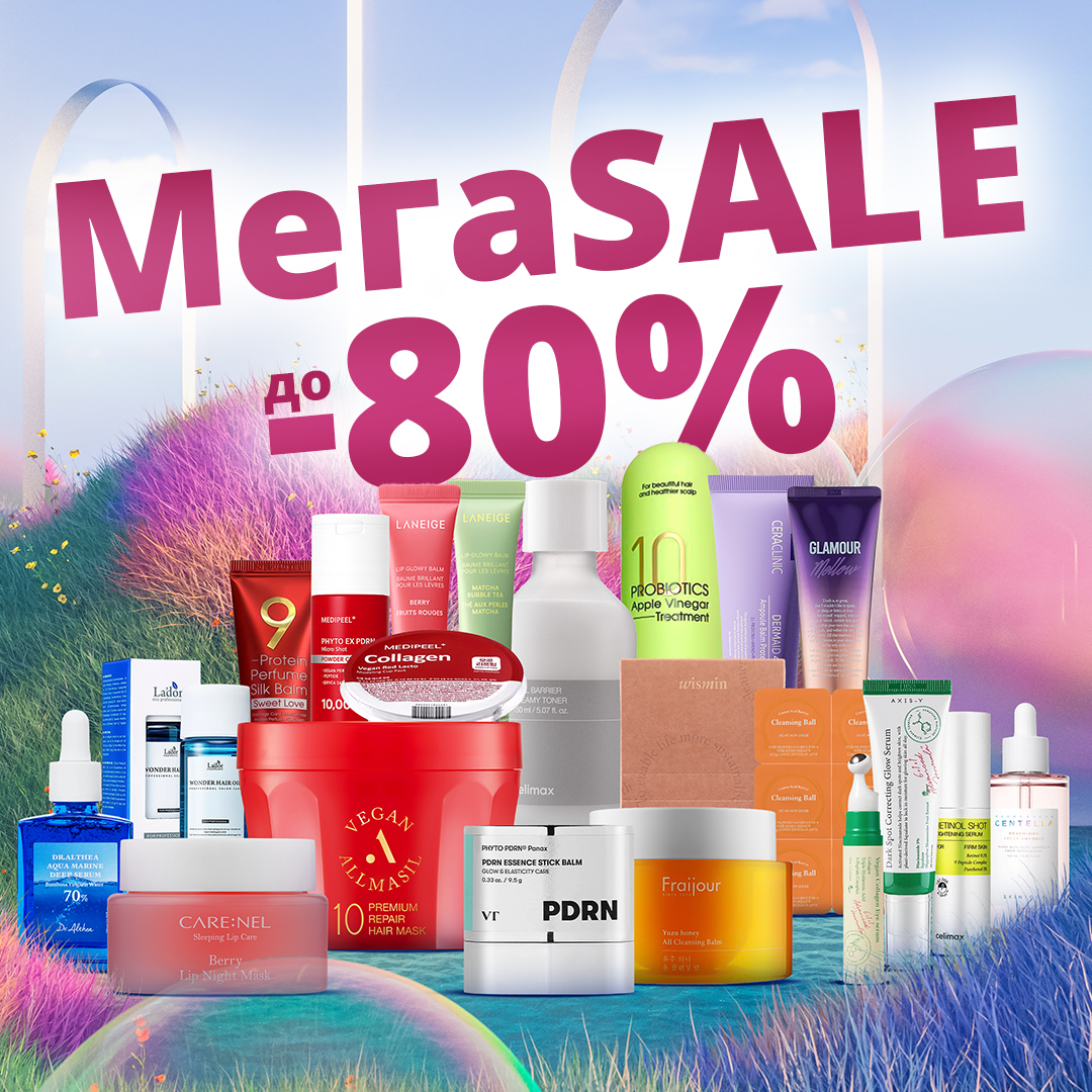 Mega SALE до -80%