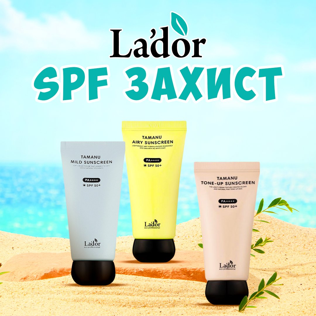 La'dor SPF