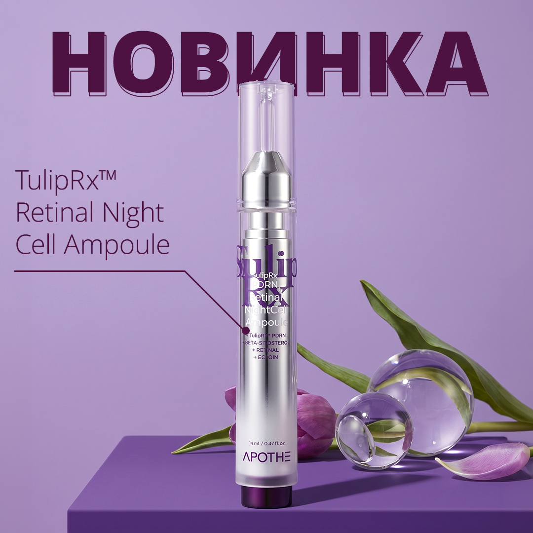 APOTHE TulipRx PDRN Retinal Night Cell Ampoule