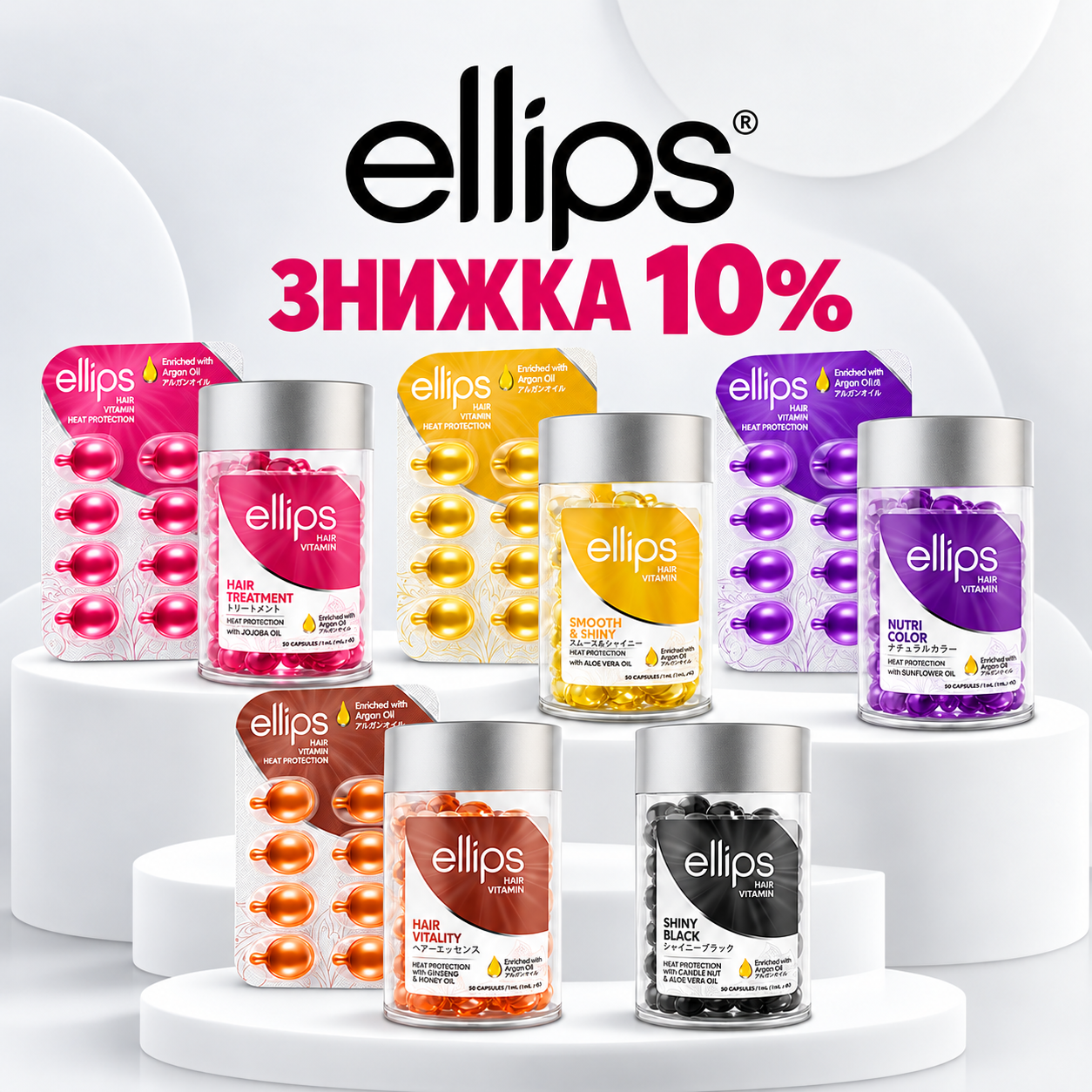 ELLIPS -10%