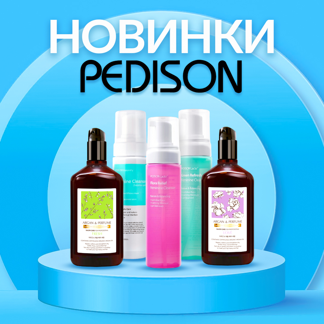 PEDISON новинки