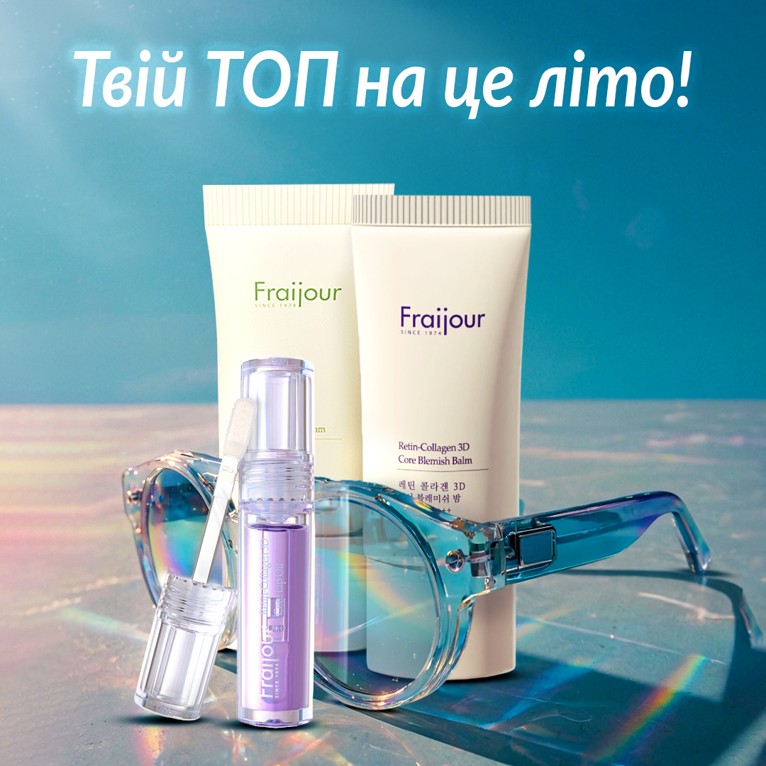 Хіти цього літа
