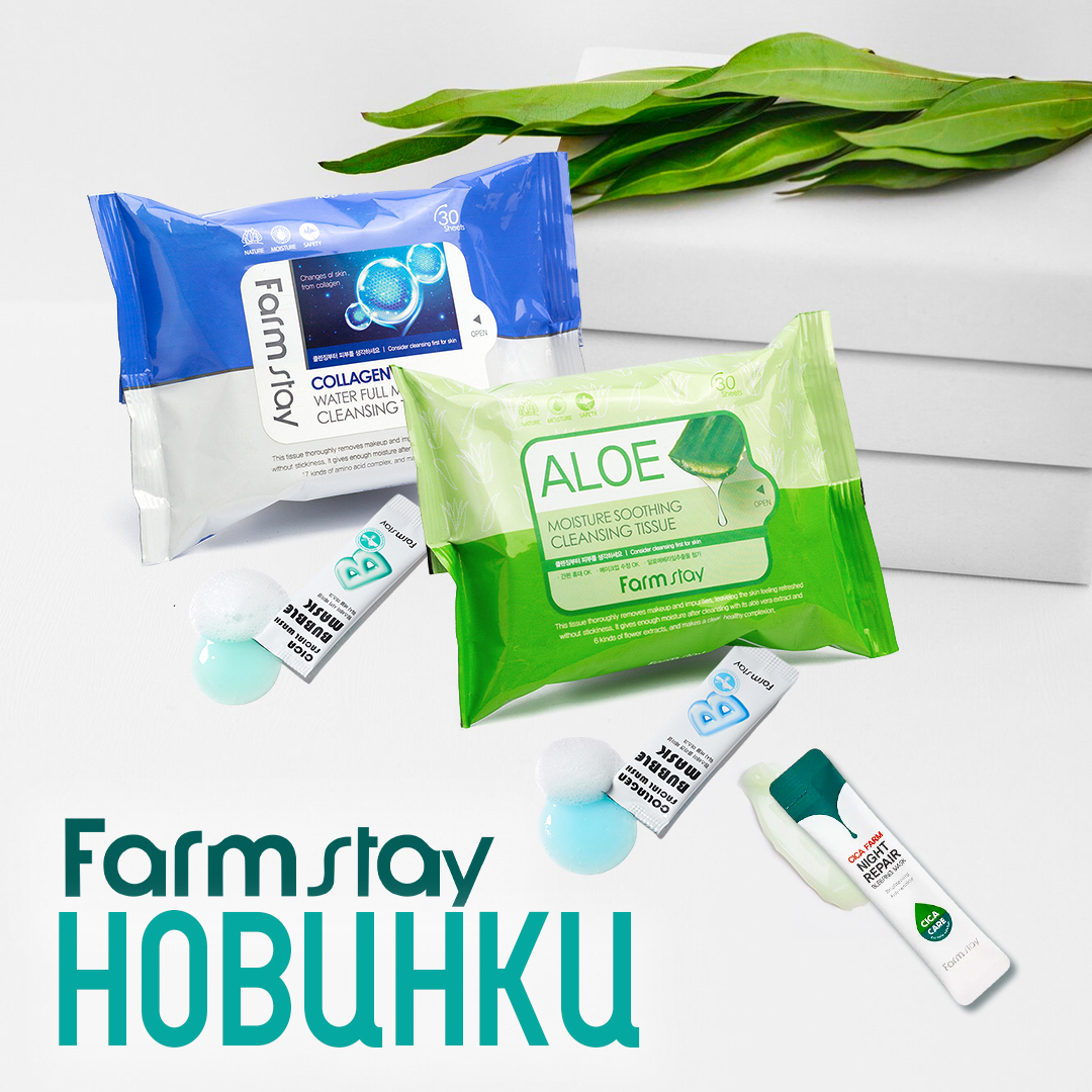 FarmStay Новинки